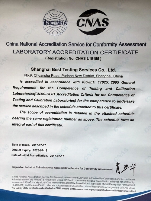 ISO17025 CNAS EnglishɿԌ(sh)(yn) ӹ˾Y|(zh)